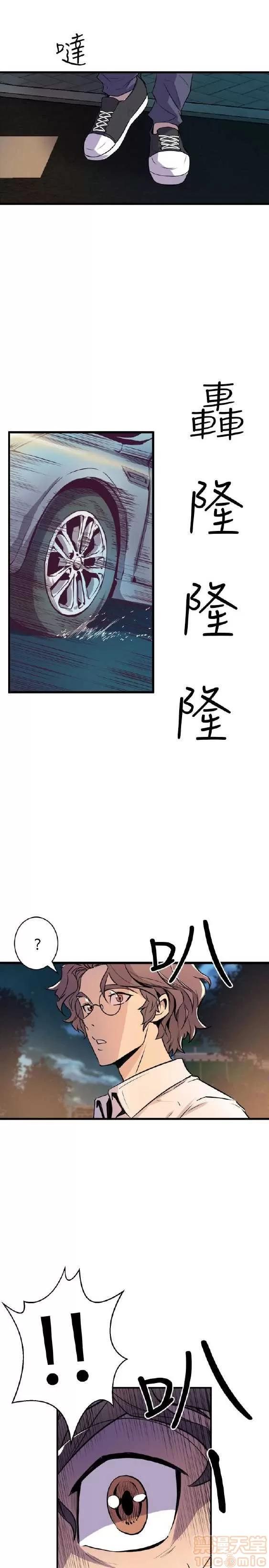 邻墙有眼 窥视 02 第219页