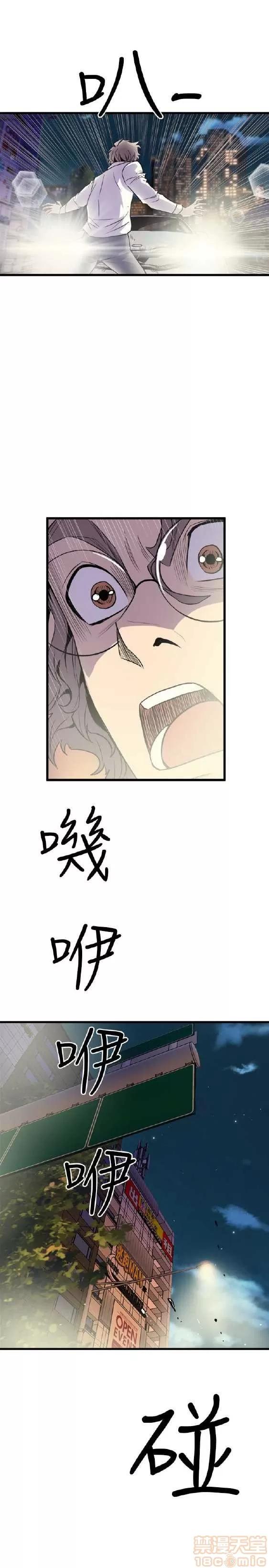 邻墙有眼 窥视 02 第221页