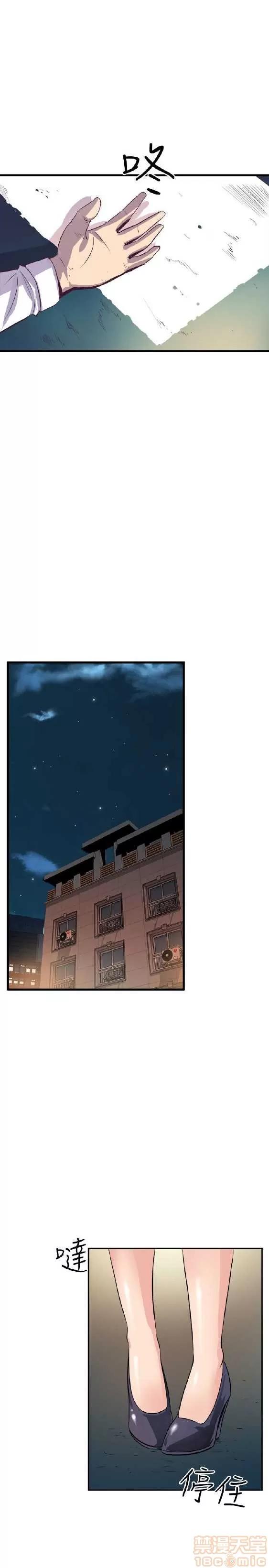 邻墙有眼 窥视 02 第223页