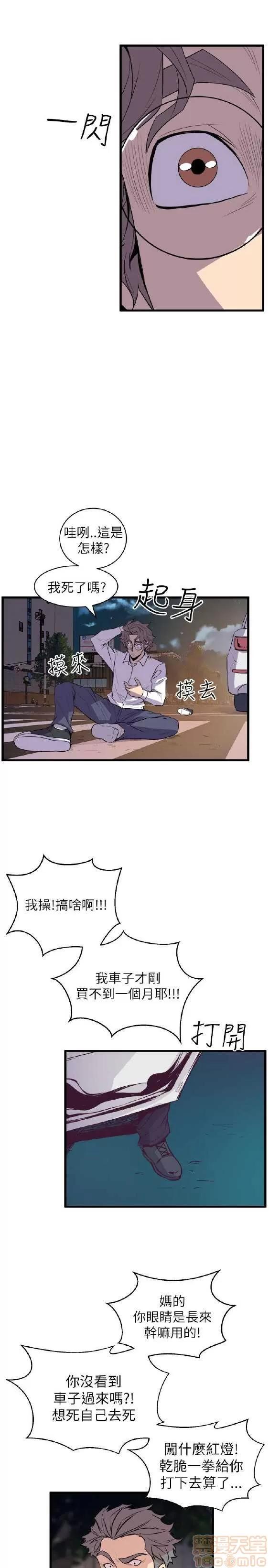 邻墙有眼 窥视 02 第232页
