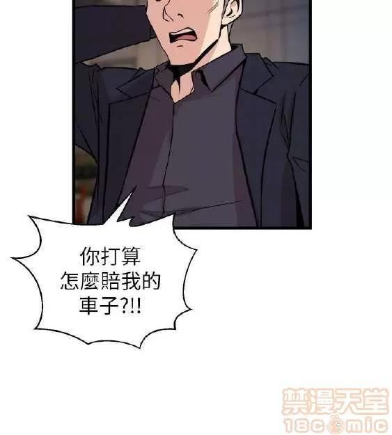 邻墙有眼 窥视 02 第233页