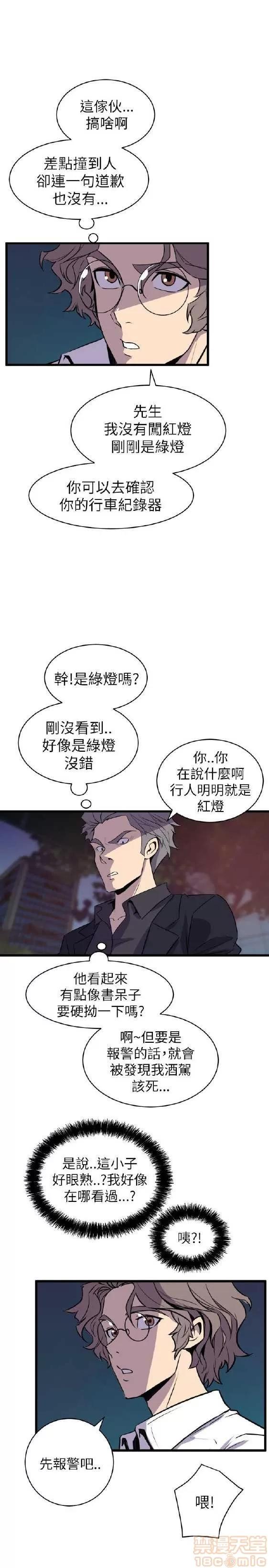 邻墙有眼 窥视 02 第234页