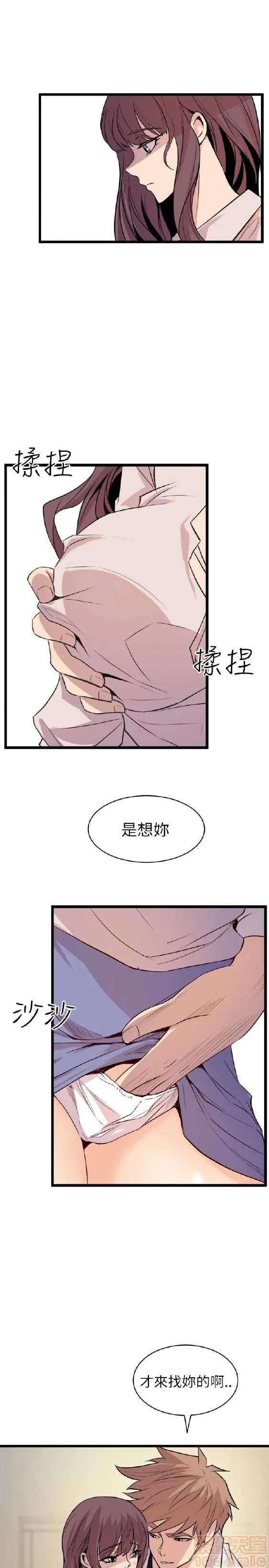 邻墙有眼 窥视 02 第240页