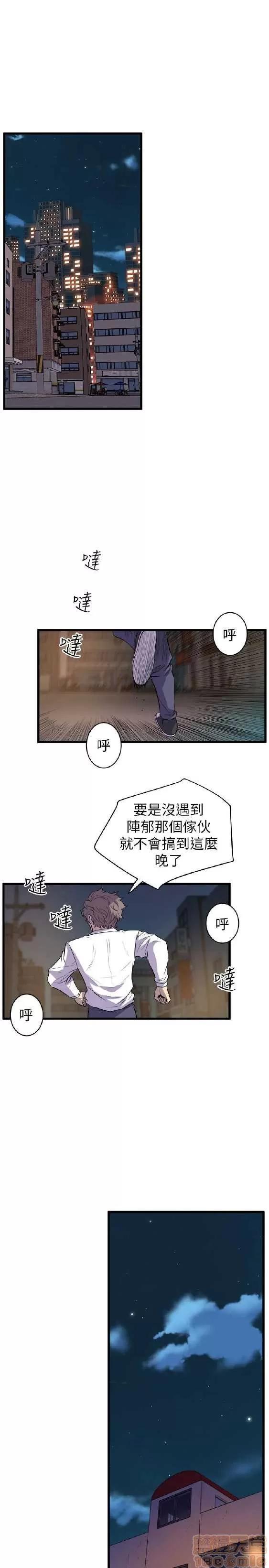 邻墙有眼 窥视 02 第242页