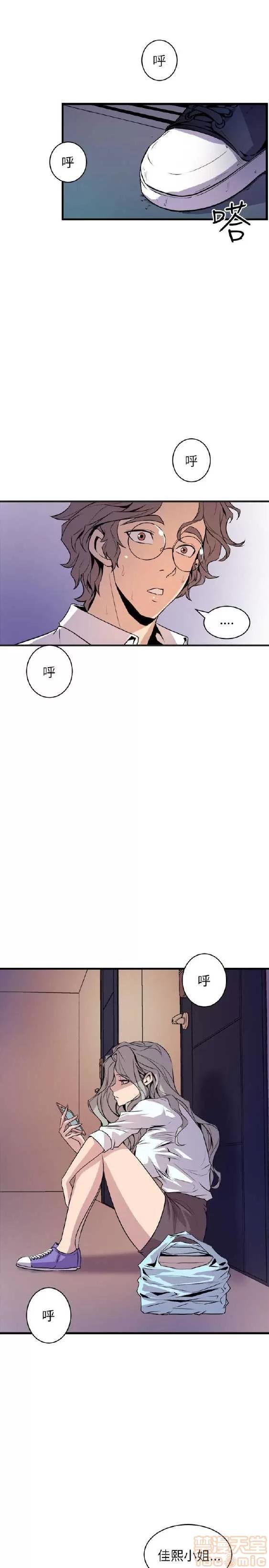 邻墙有眼 窥视 02 第244页