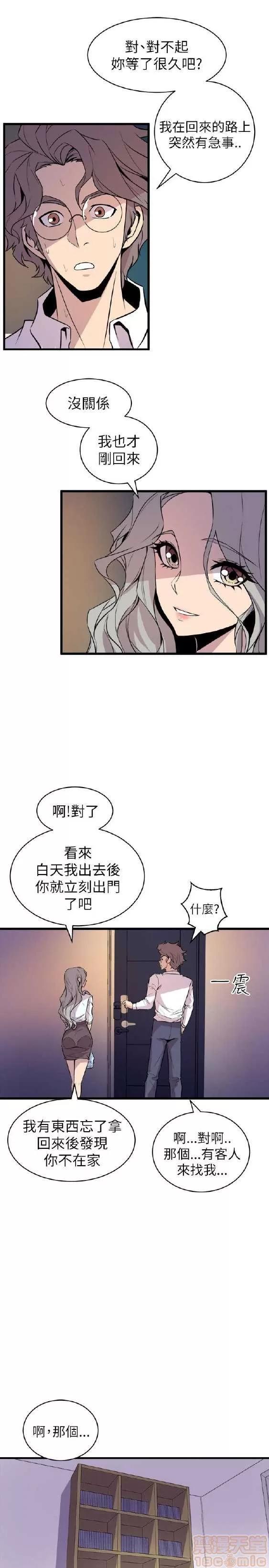 邻墙有眼 窥视 02 第246页