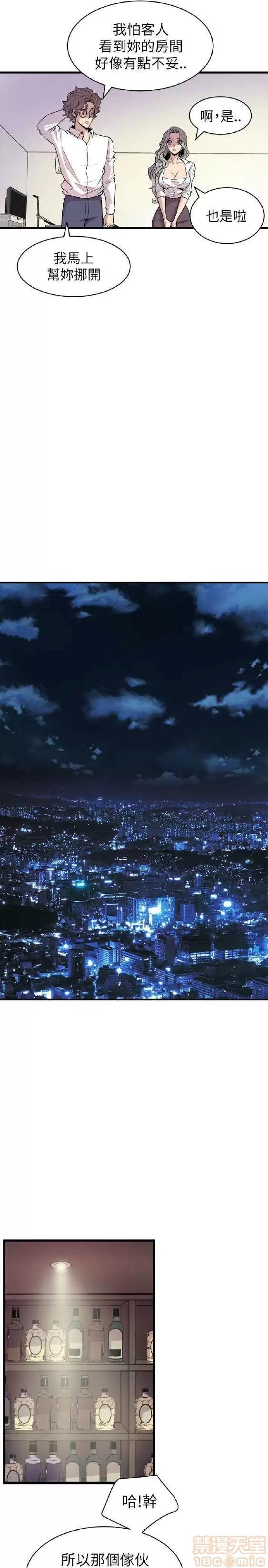 邻墙有眼 窥视 02 第248页