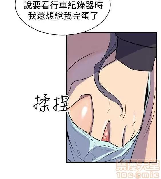 邻墙有眼 窥视 02 第249页