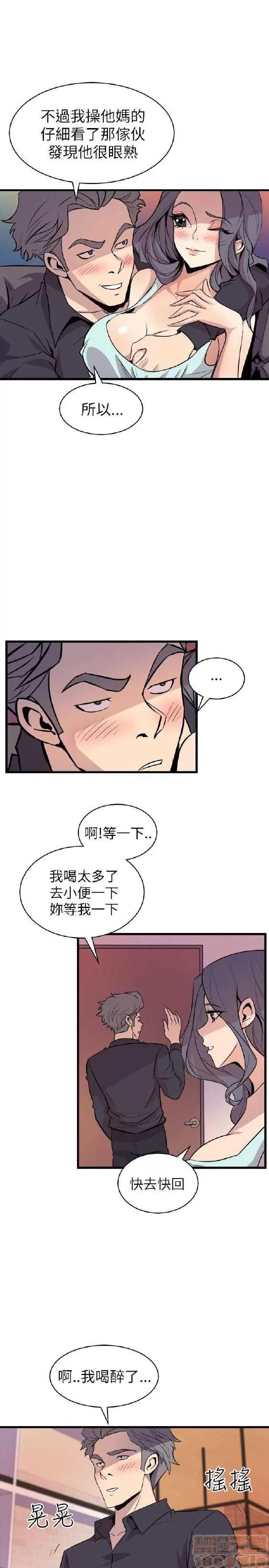 邻墙有眼 窥视 02 第250页