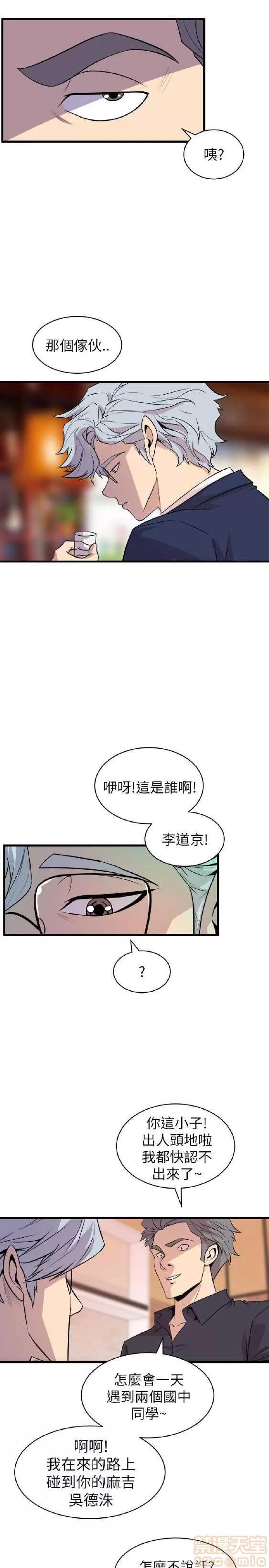 邻墙有眼 窥视 02 第252页