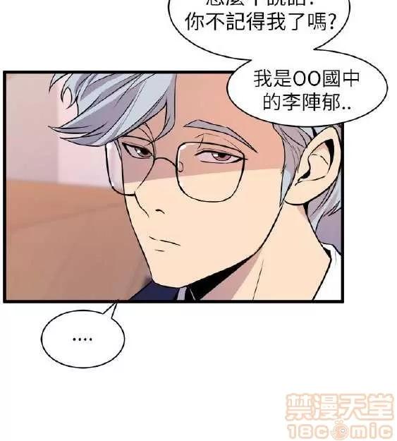 邻墙有眼 窥视 02 第253页