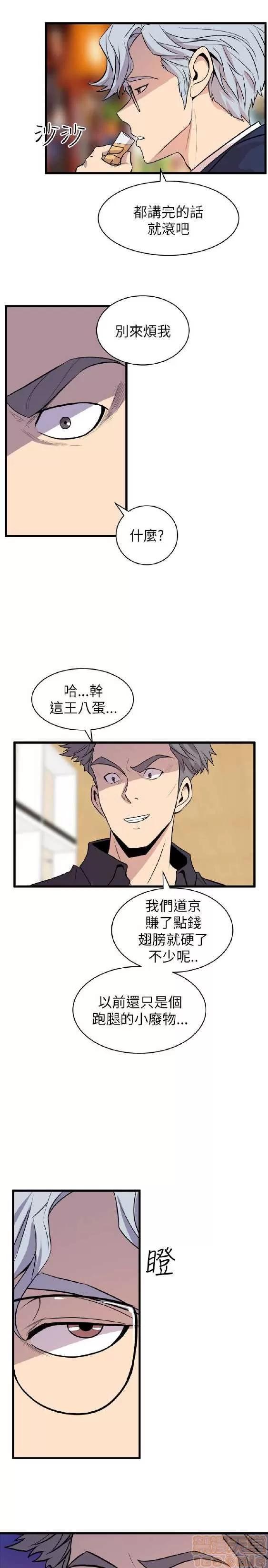 邻墙有眼 窥视 02 第254页