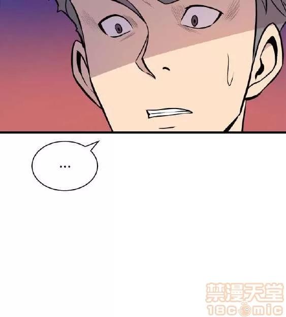邻墙有眼 窥视 02 第255页