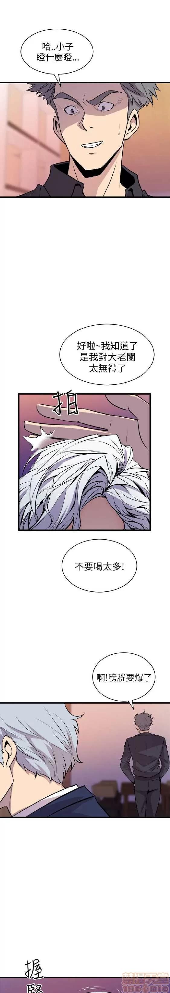 邻墙有眼 窥视 02 第256页