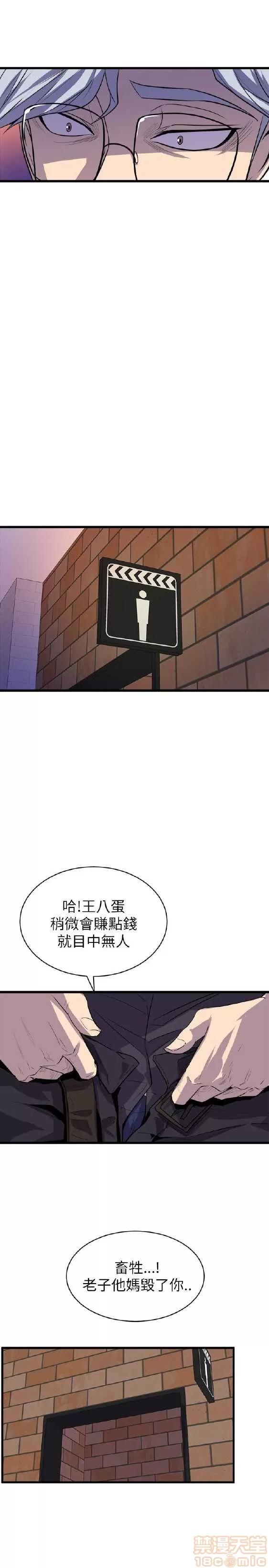 邻墙有眼 窥视 02 第258页