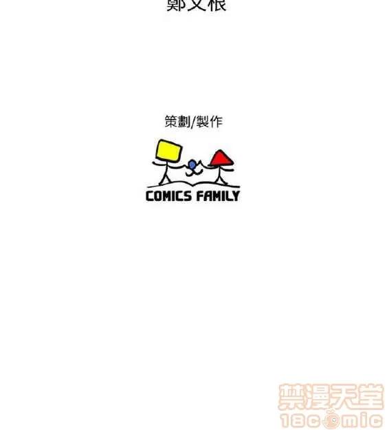 邻墙有眼 窥视 02 第263页