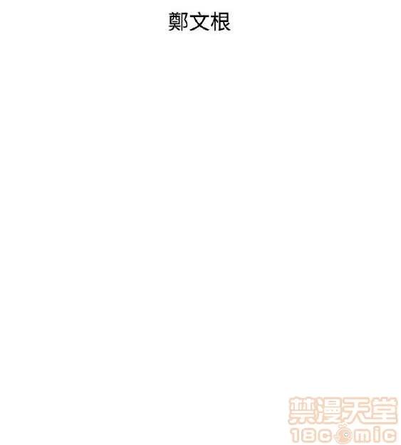 邻墙有眼 窥视 02 第267页