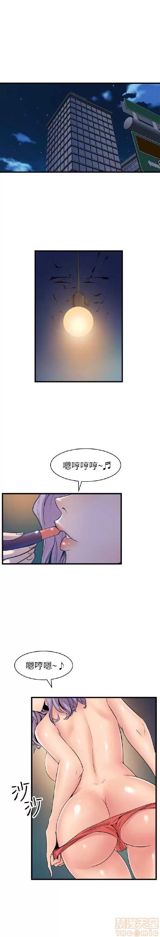 邻墙有眼 窥视 02 第272页
