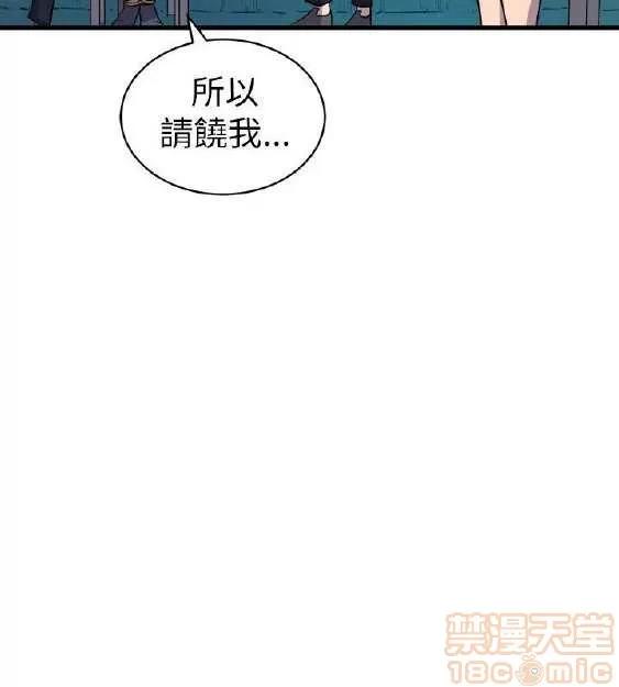 邻墙有眼 窥视 02 第277页