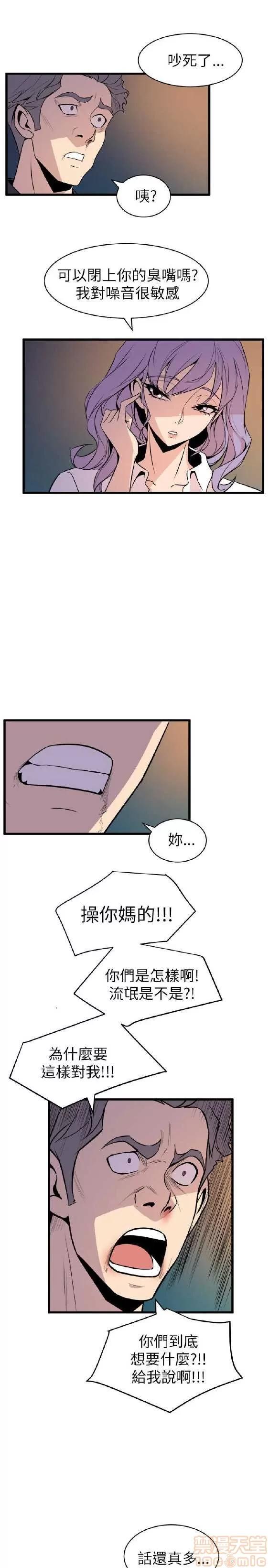 邻墙有眼 窥视 02 第278页