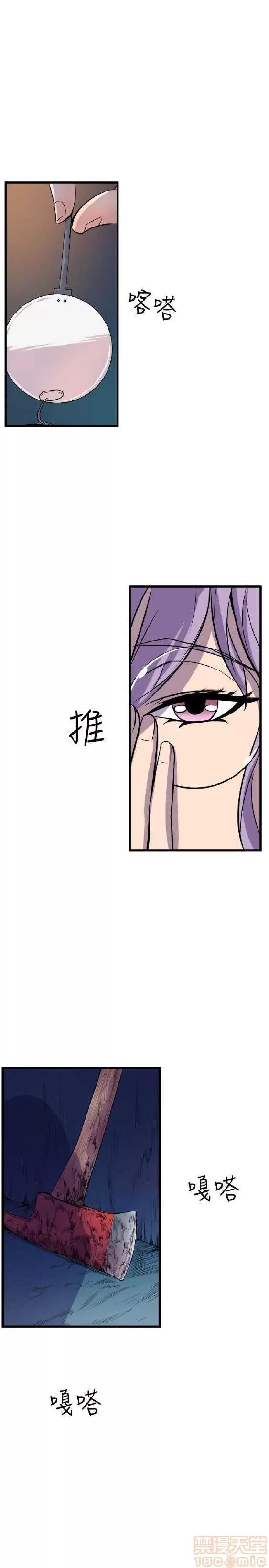邻墙有眼 窥视 02 第280页