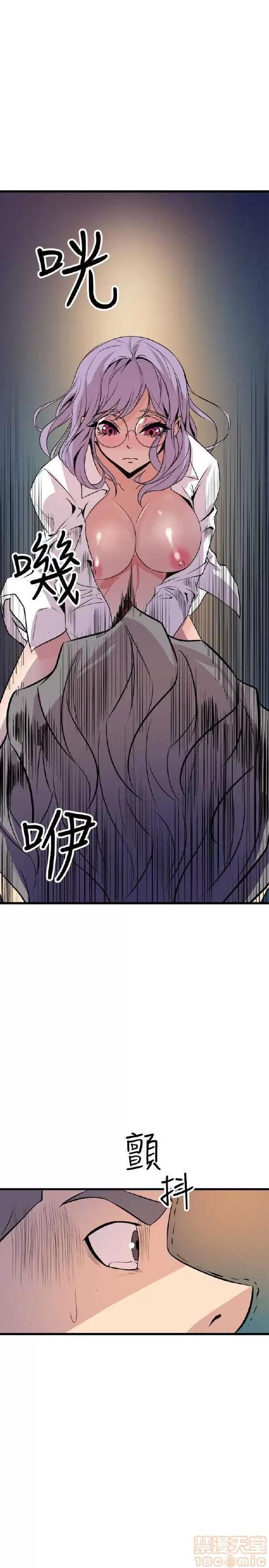 邻墙有眼 窥视 02 第286页