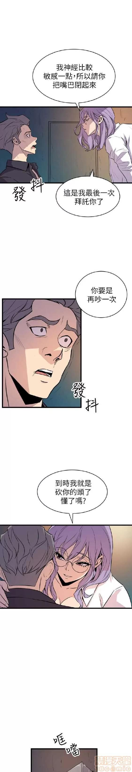 邻墙有眼 窥视 02 第288页