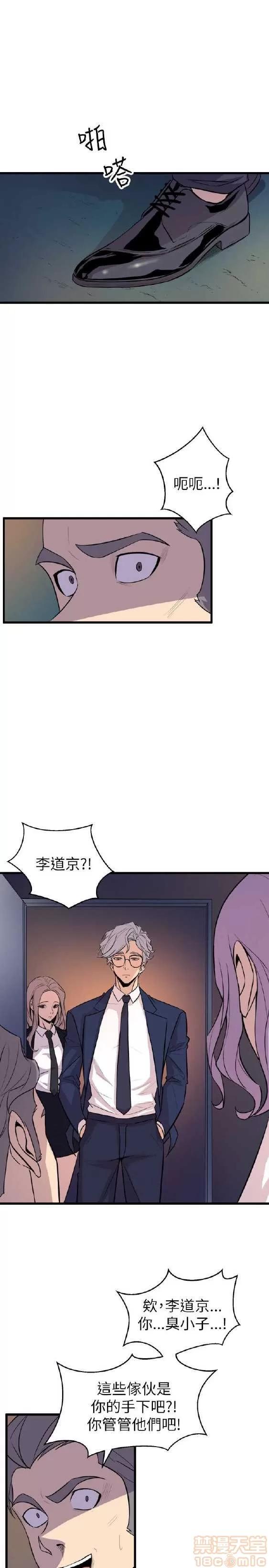 邻墙有眼 窥视 02 第290页