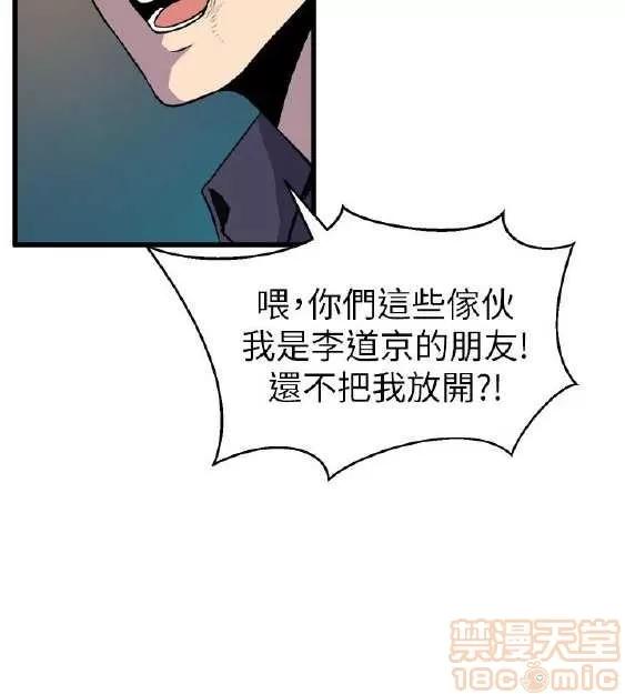 邻墙有眼 窥视 02 第291页