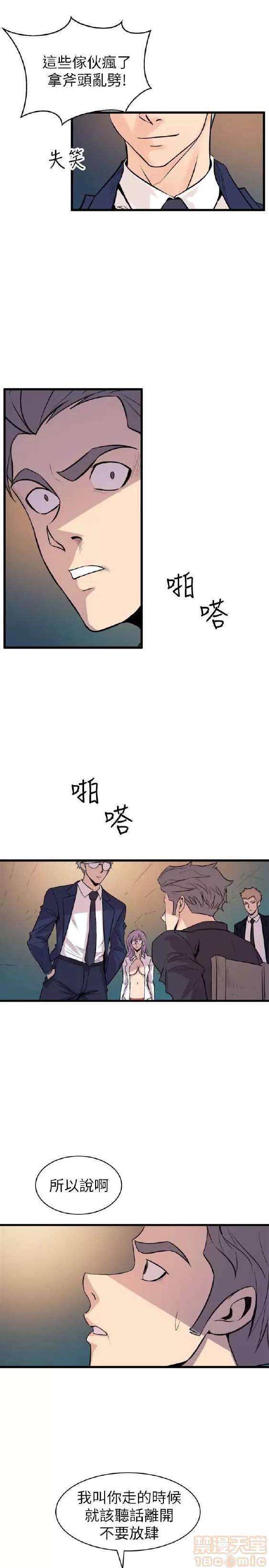 邻墙有眼 窥视 02 第292页