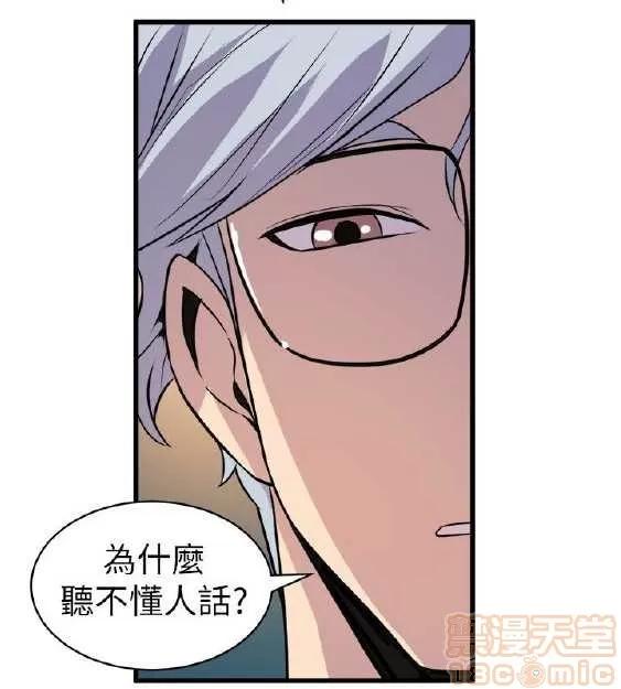 邻墙有眼 窥视 02 第293页