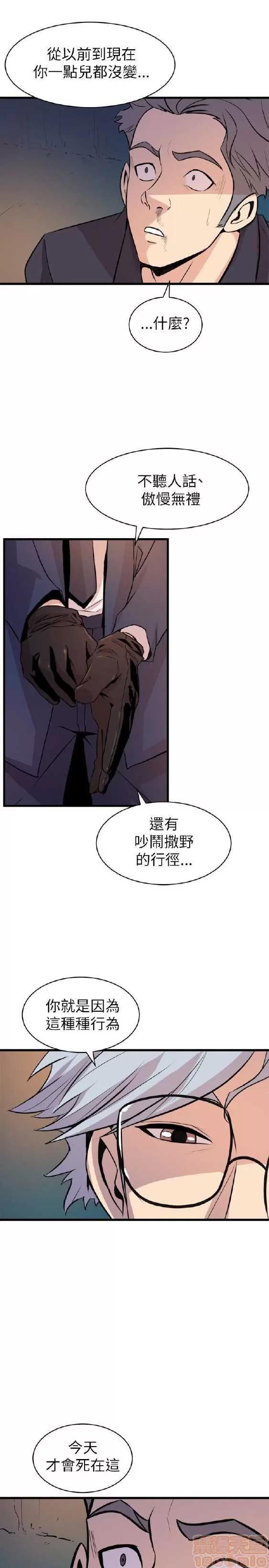 邻墙有眼 窥视 02 第294页
