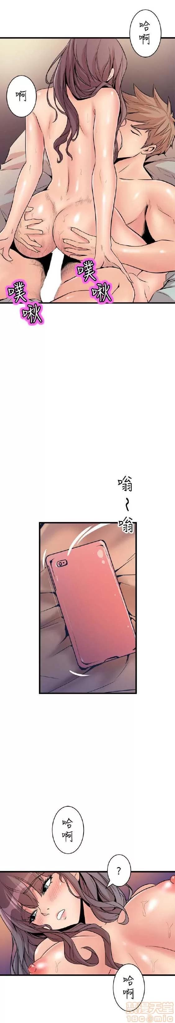 邻墙有眼 窥视 02 第302页