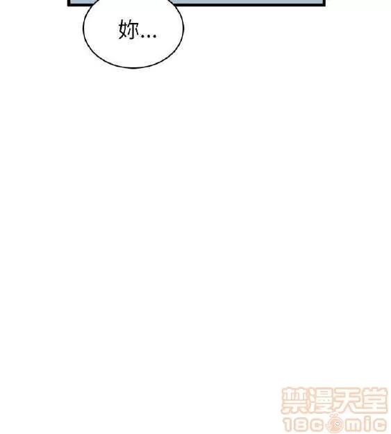 邻墙有眼 窥视 02 第305页