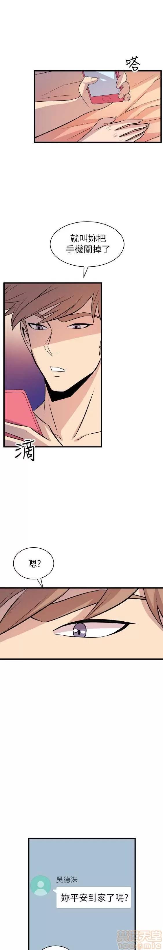 邻墙有眼 窥视 02 第307页