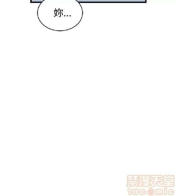 邻墙有眼 窥视 02 第308页