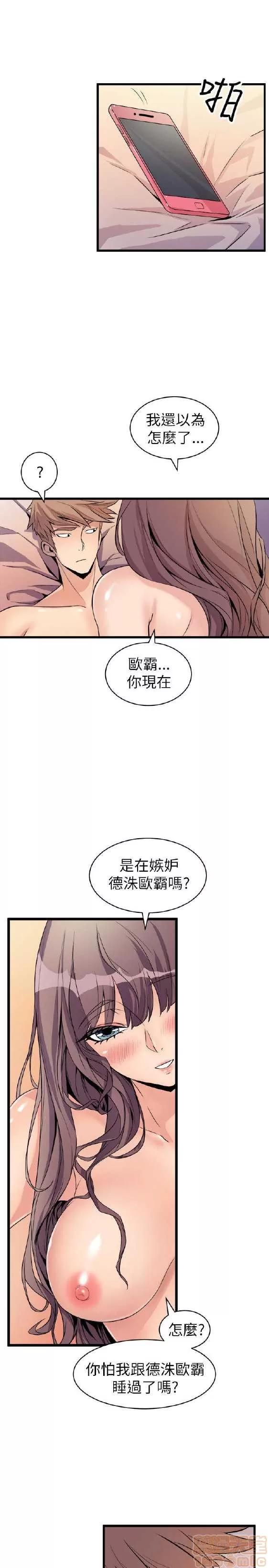 邻墙有眼 窥视 02 第313页