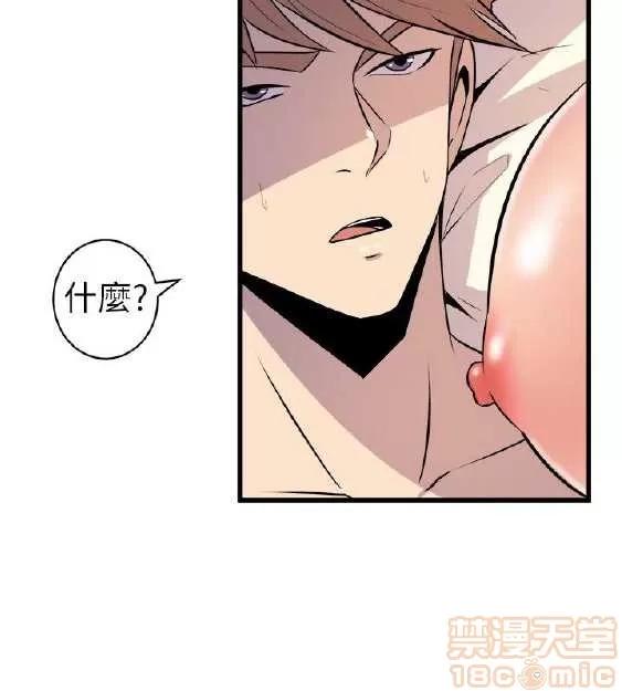 邻墙有眼 窥视 02 第314页