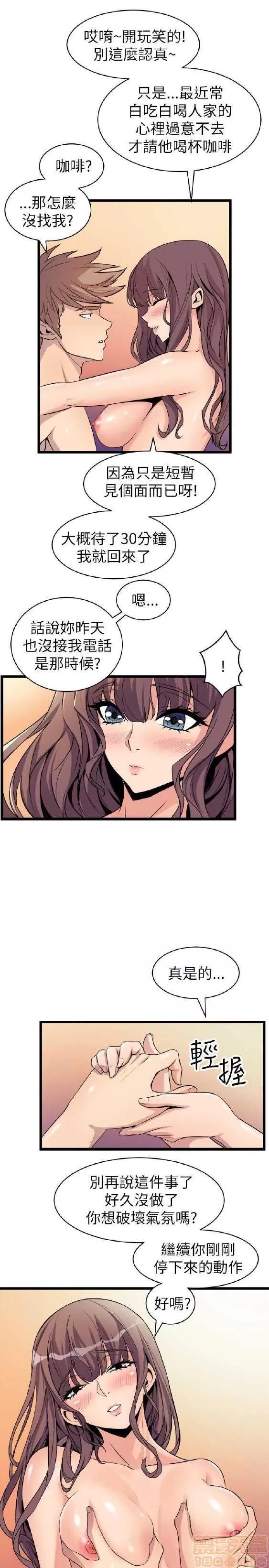 邻墙有眼 窥视 02 第315页