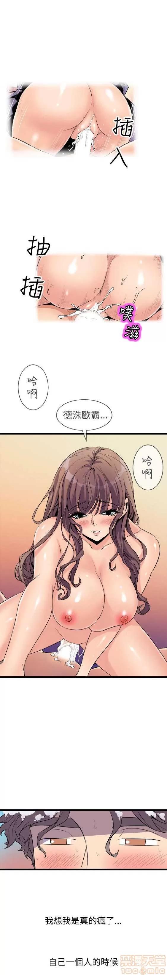 邻墙有眼 窥视 02 第319页