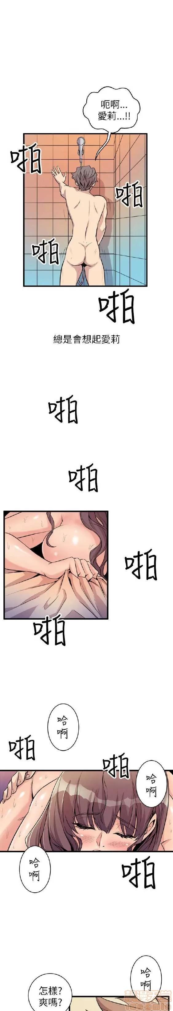 邻墙有眼 窥视 02 第321页