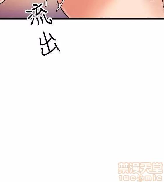 邻墙有眼 窥视 02 第326页