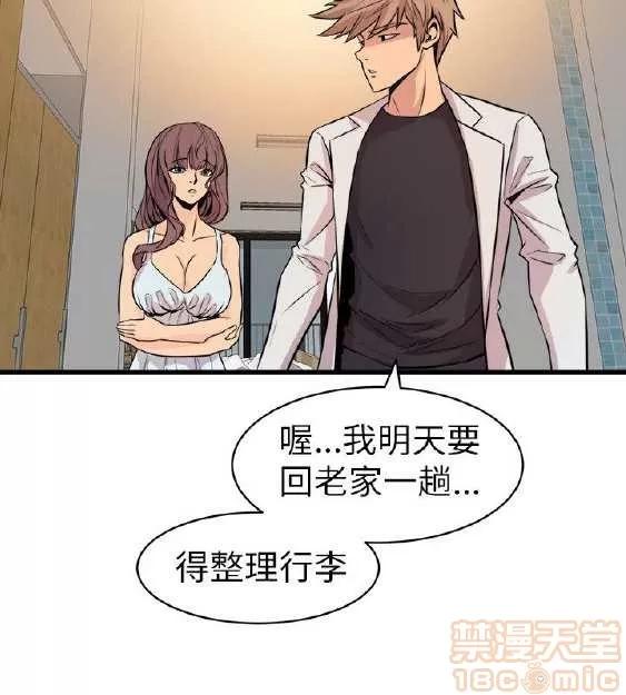 邻墙有眼 窥视 02 第328页
