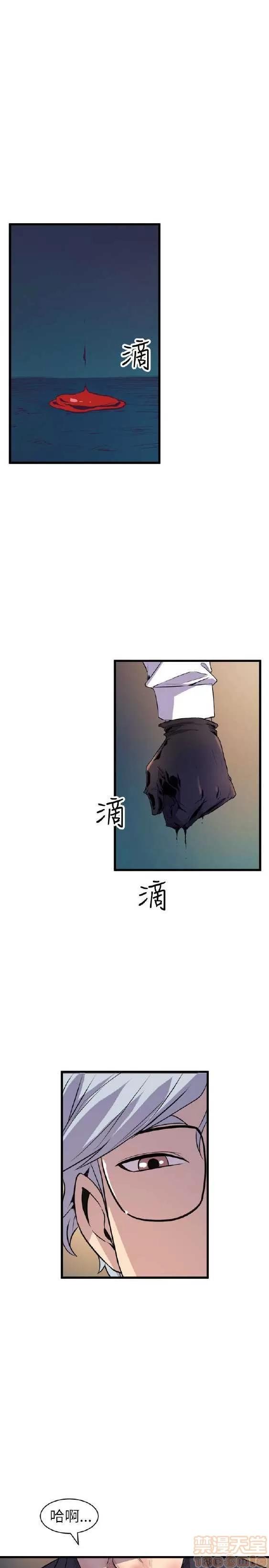 邻墙有眼 窥视 02 第331页