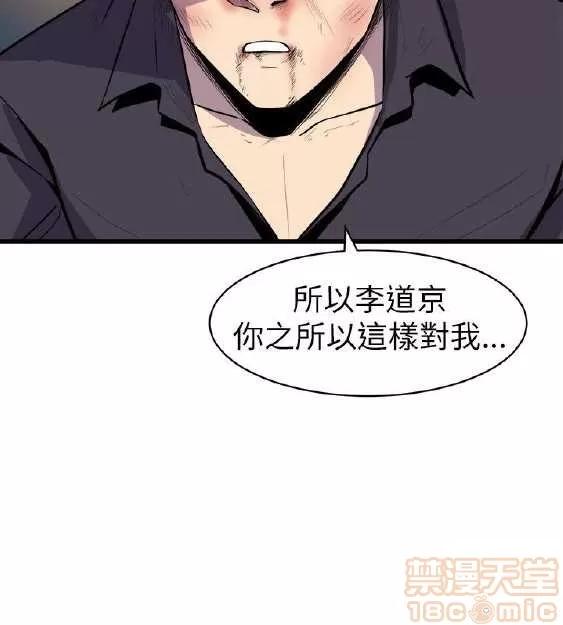 邻墙有眼 窥视 02 第332页