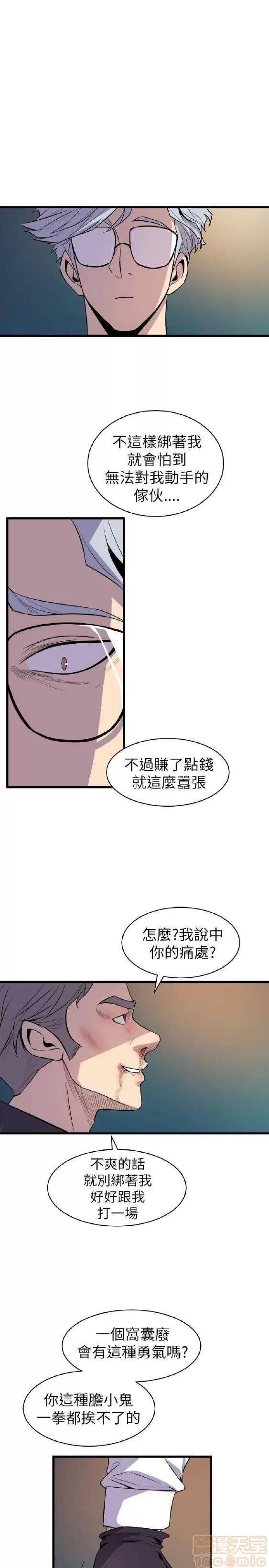 邻墙有眼 窥视 02 第335页
