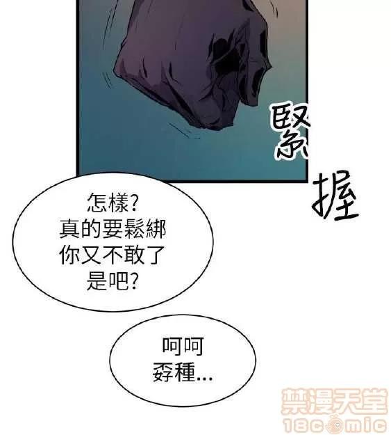 邻墙有眼 窥视 02 第336页
