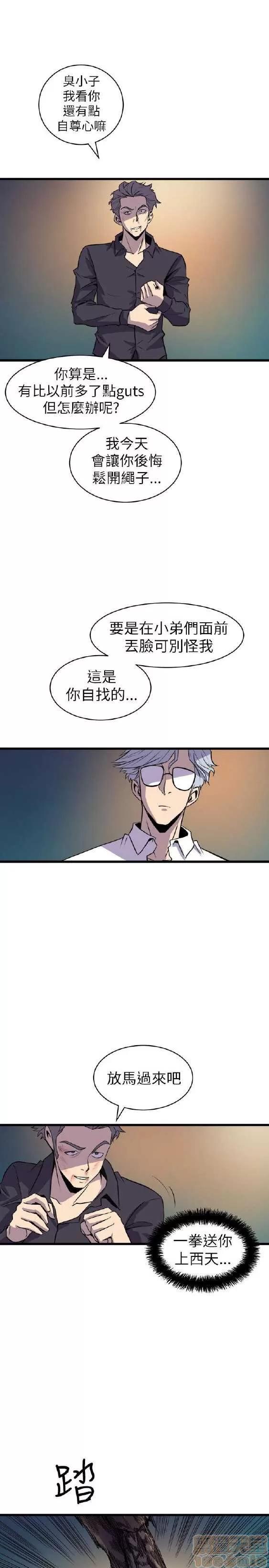 邻墙有眼 窥视 02 第339页
