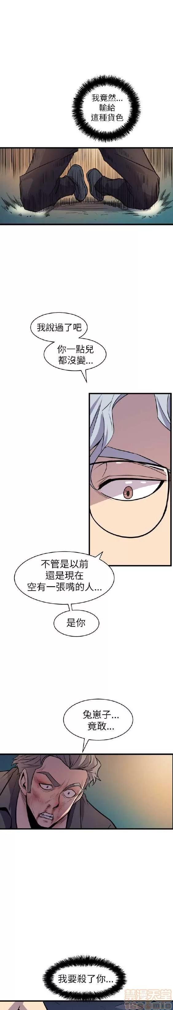 邻墙有眼 窥视 02 第343页