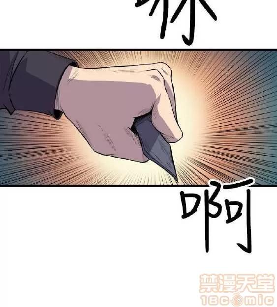 邻墙有眼 窥视 02 第346页